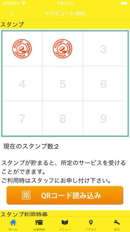 トリビュート360　公式アプリ