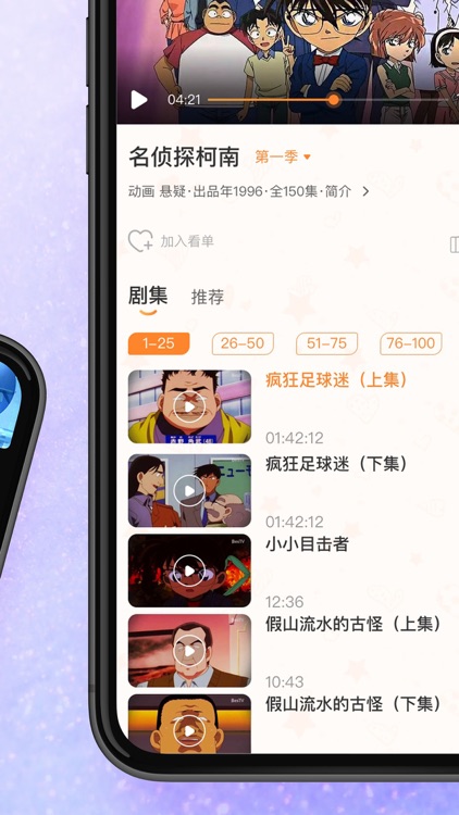 百视TV-接招吧前辈热播 screenshot-3