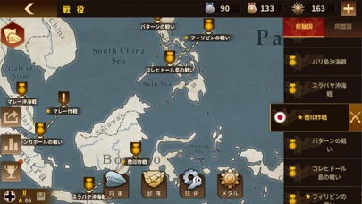 將軍の栄光3 screenshot1