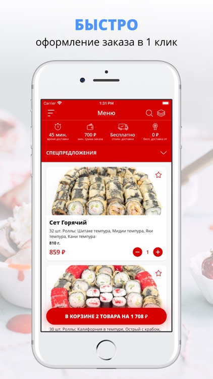 Суши культ | Химки