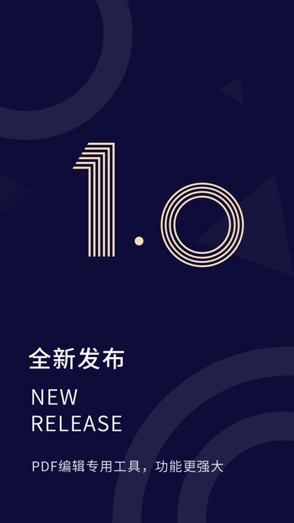 福昕PDF编辑器—PDF编辑转换阅读注释