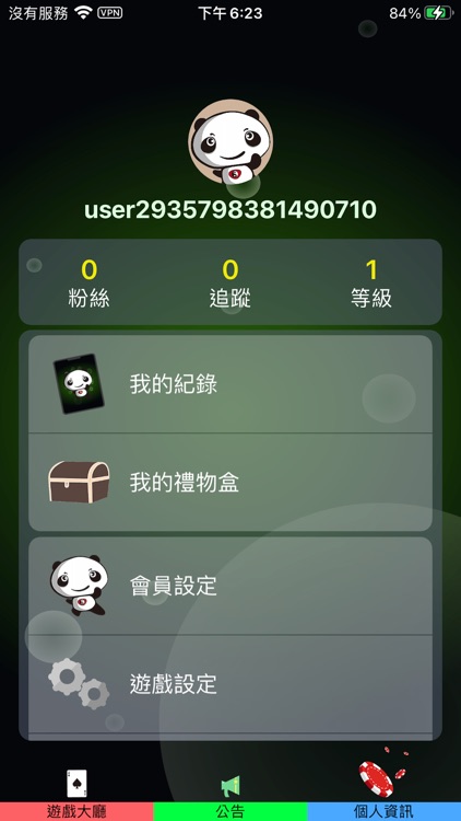 TaiChiHung screenshot-3