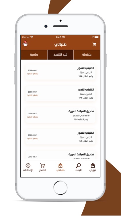 كافاتي | Kafati screenshot-3