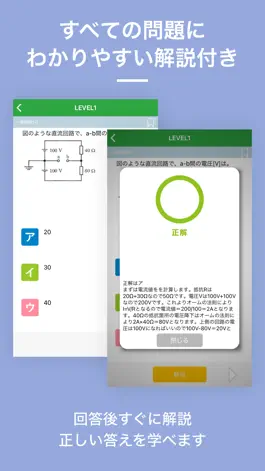 Game screenshot 第二種電気工事士  資格試験対策｜D-Learning apk