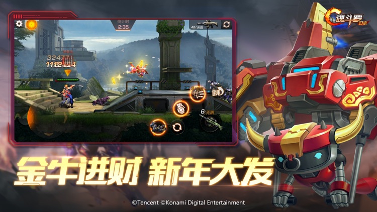 魂斗罗:归来-巅峰战场 玩家盛典