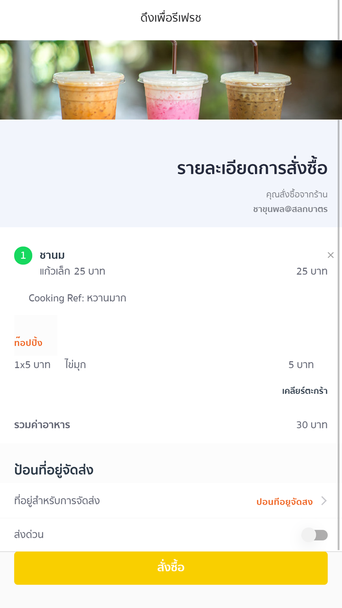 Captain Food Delivery