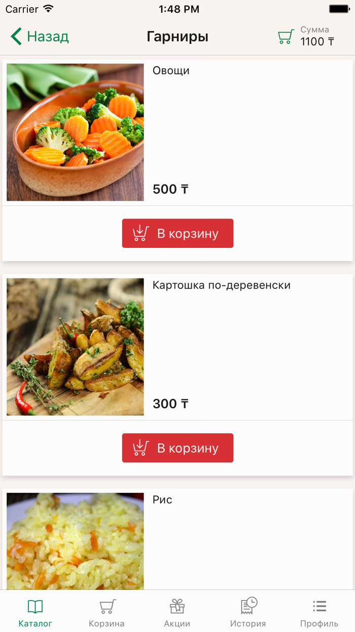 Кулинария Зеленый Век