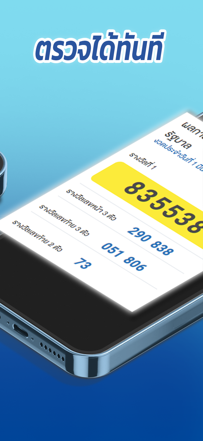 กองสลาก หวย สลากกินแบ่งรัฐบาล