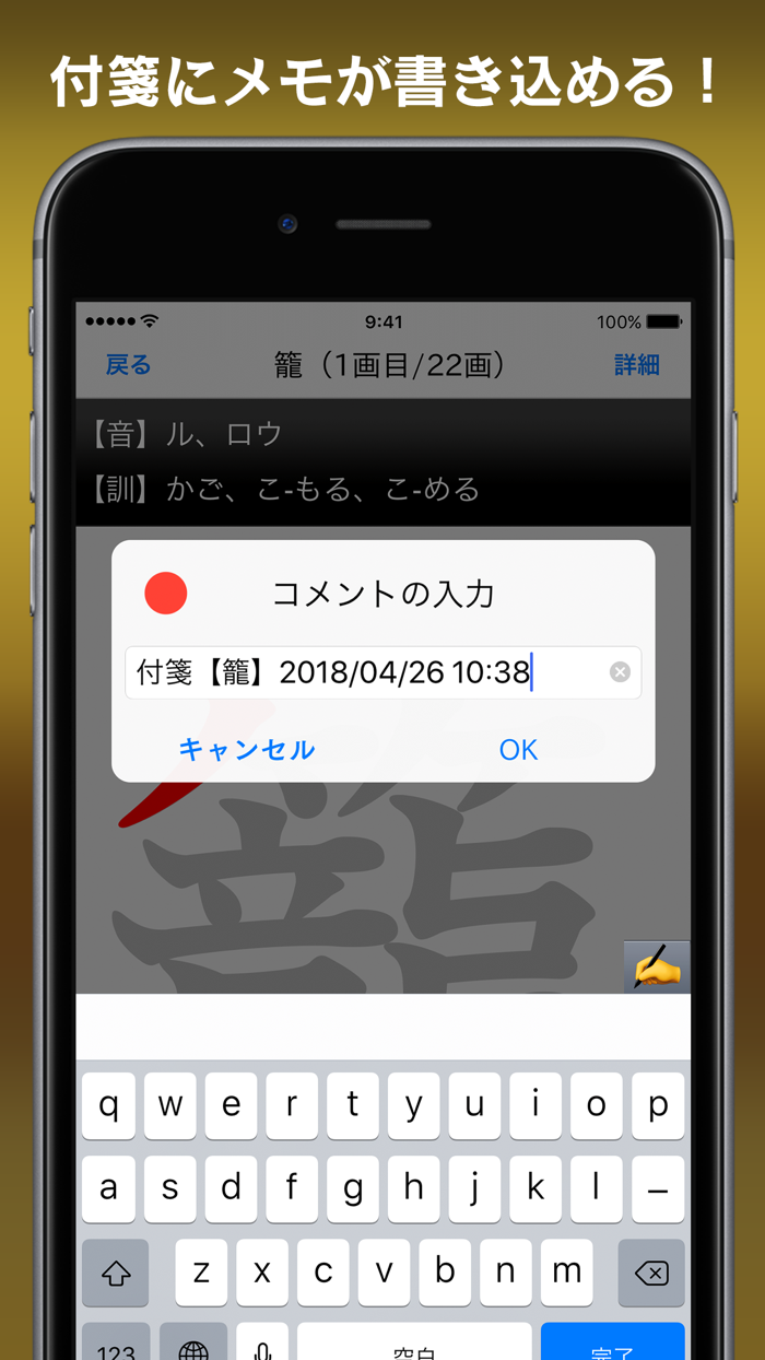 常用漢字筆順辞典