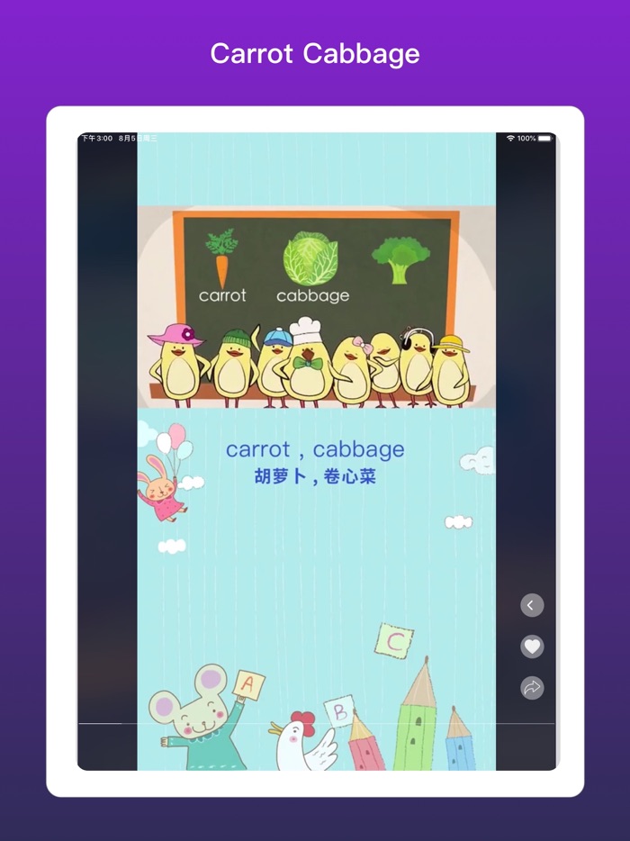 刷英语 - 刷短视频学英语