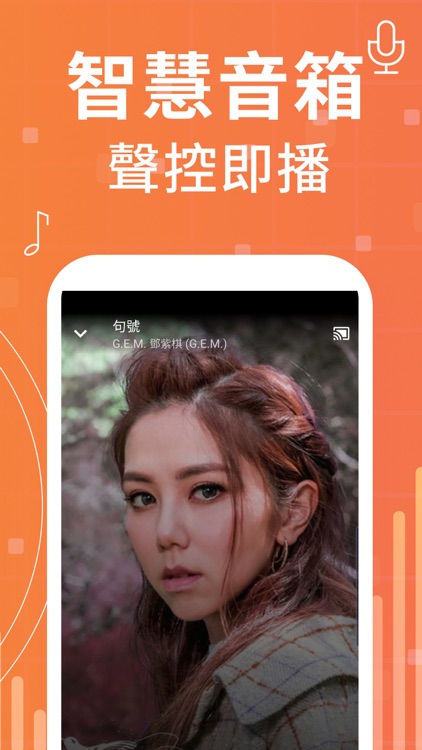 MyMusic - 不只音樂,還有Podcast screenshot-4