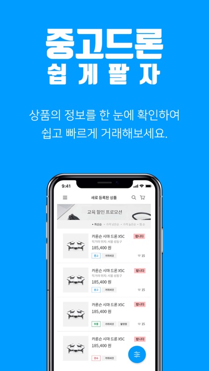 드론박스- 드론의 모든 것