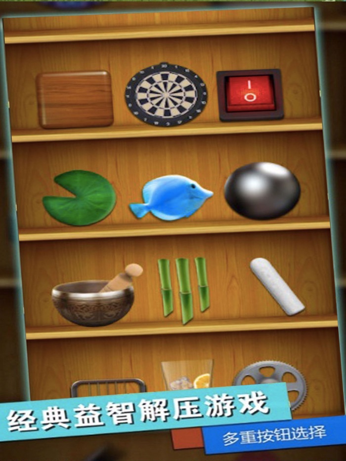 解压模拟器-轻松减压游戏