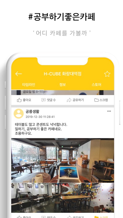 공릉생활 screenshot-4