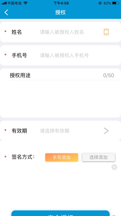 三信证照 screenshot-5