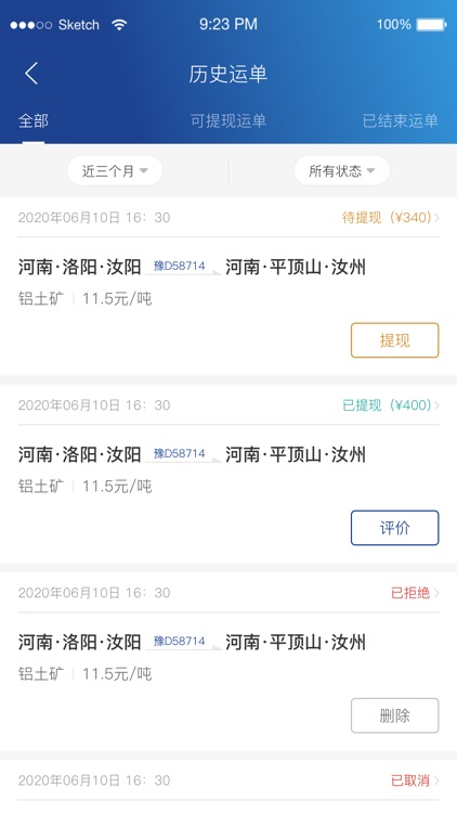 中资智运司机版