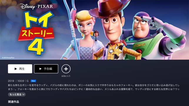 Disney ディズニープラス On The App Store Disney ディズニープラス On The App Store