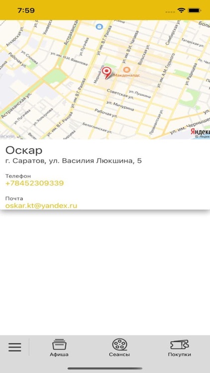 Оскар Синема screenshot-5