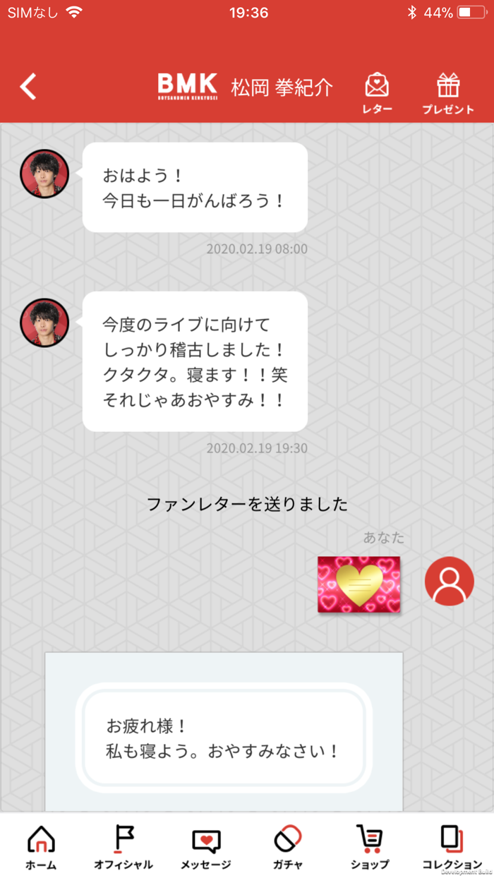 ボイメン 祭nine. BMK Secret Message