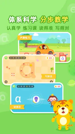 Game screenshot 小猴萌奇拼音-儿童早教学拼音拼读 hack