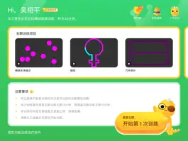 Game screenshot 多宝视训练系统 mod apk