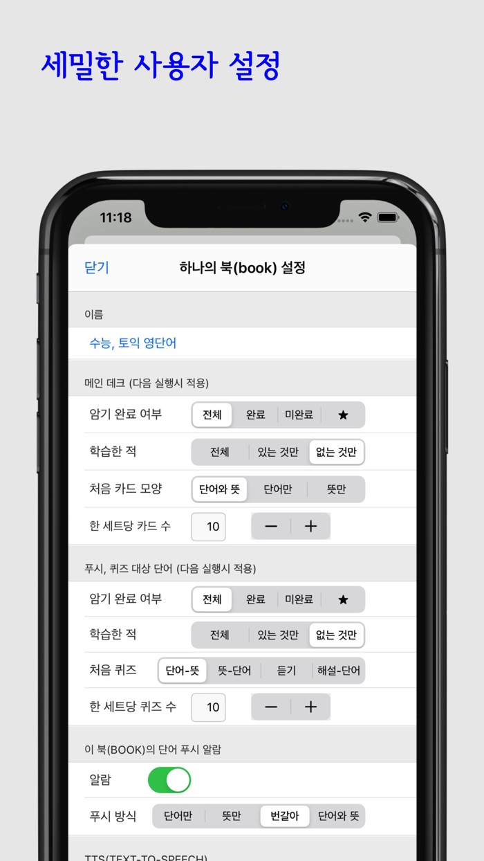 수능  토익 영단어 Flashcards S