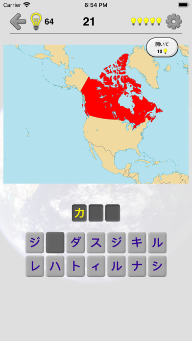 世界のすべての国の地図 地理学に関するクイズ Iphoneアプリ Applion