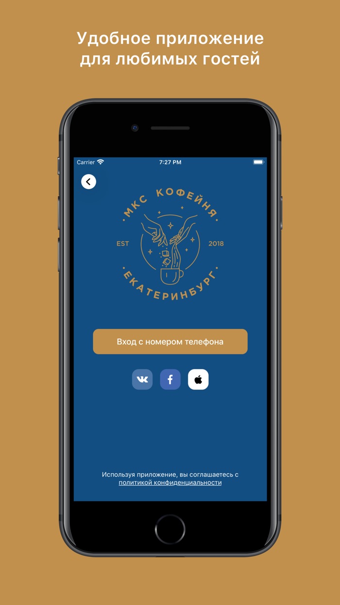 Кофейня МКС