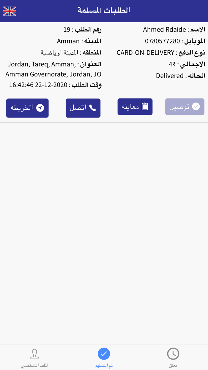 Super Tawseel Delivery