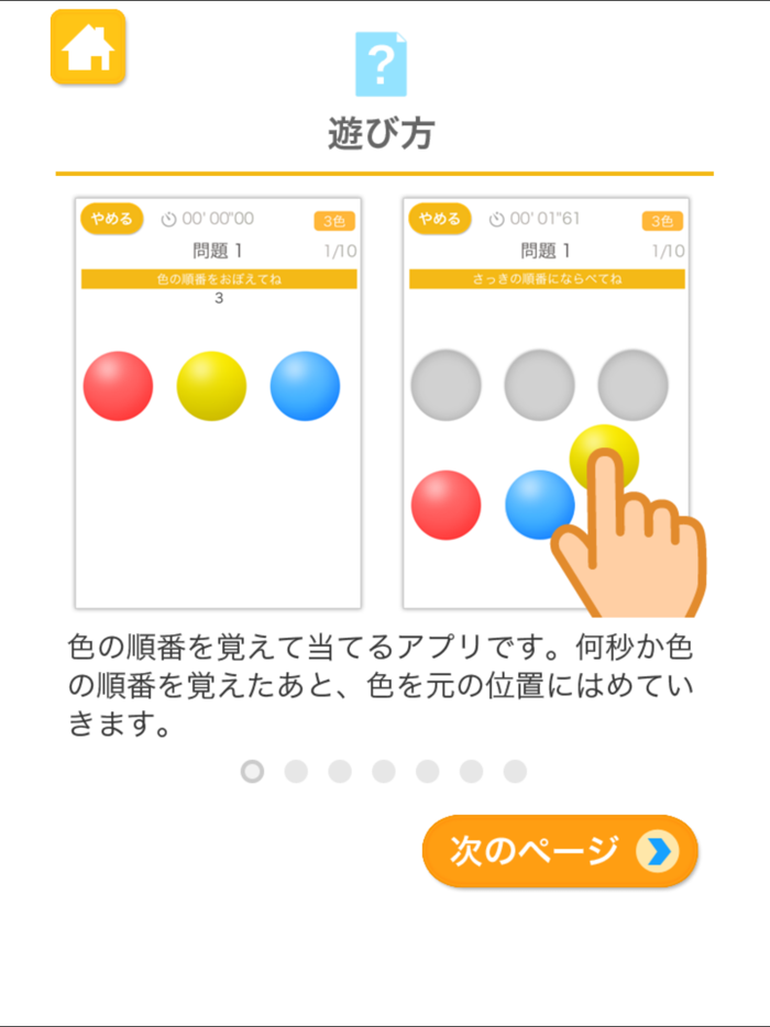 色おぼえ（あそんでまなぶ！シリーズ）