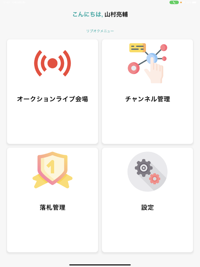 MGライブオークション