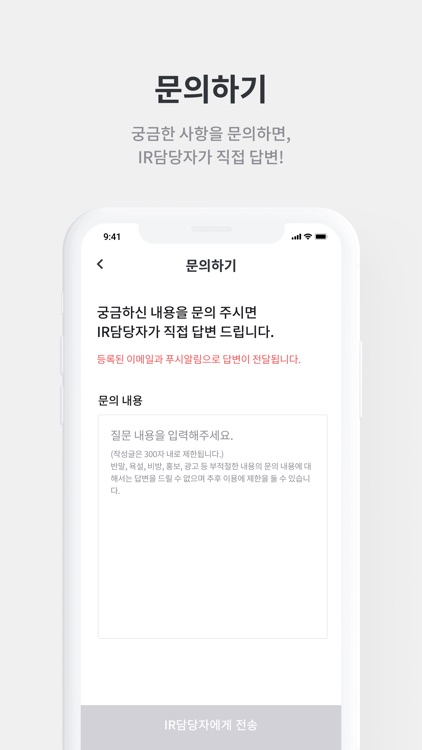 솔트룩스 IR Page screenshot-3