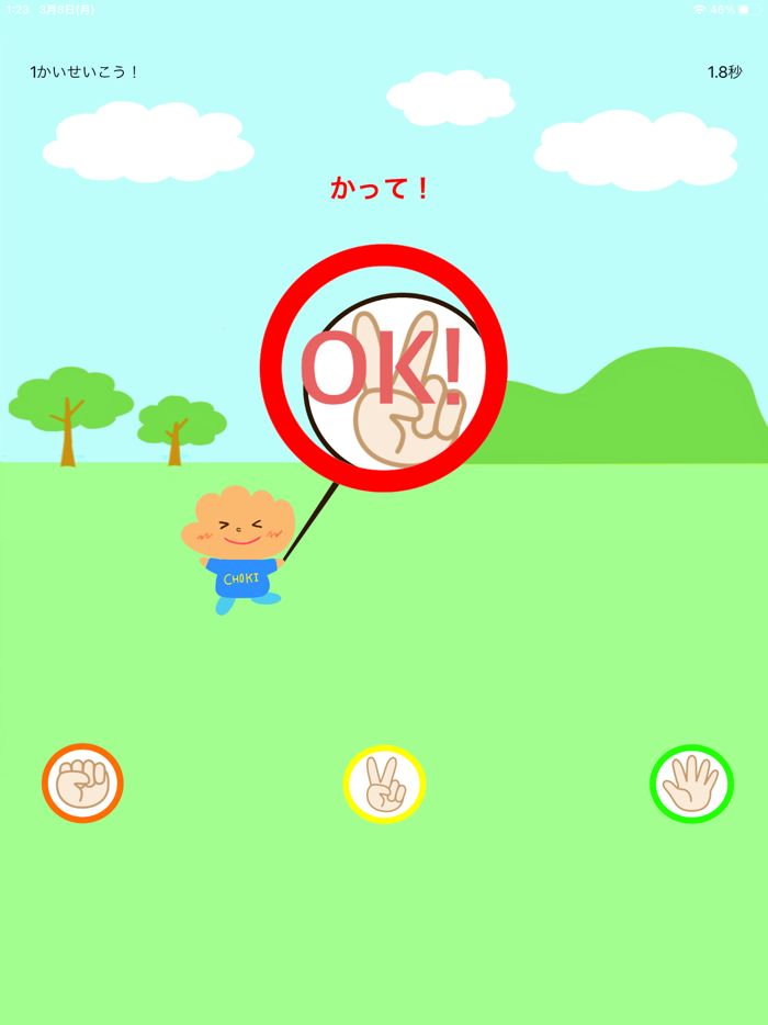 じゃんけんPON！ーポン吉とあとだしジャンケンバトル！