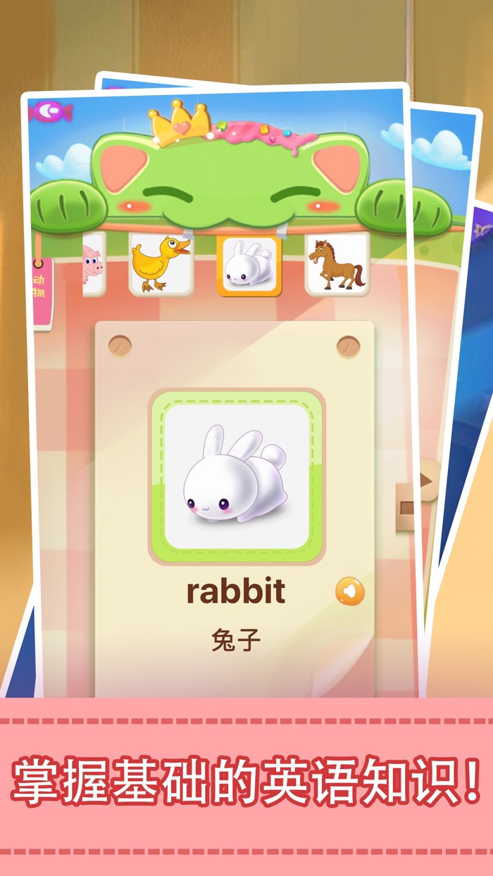 英语绘本早教启蒙-小学英语单词教育