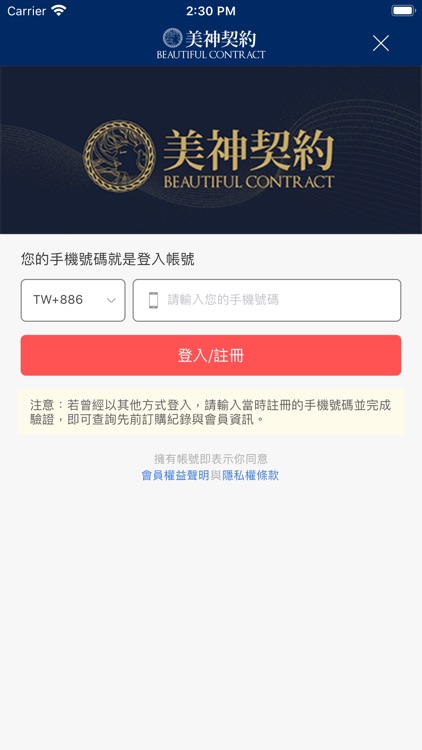 美神契約 Beautiful Contract