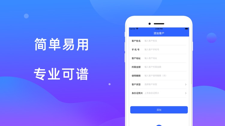 大王信贷-高效快捷移动助手