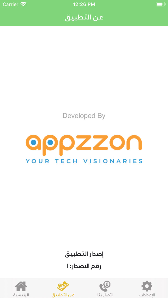 تطبيق معكم للبلديات