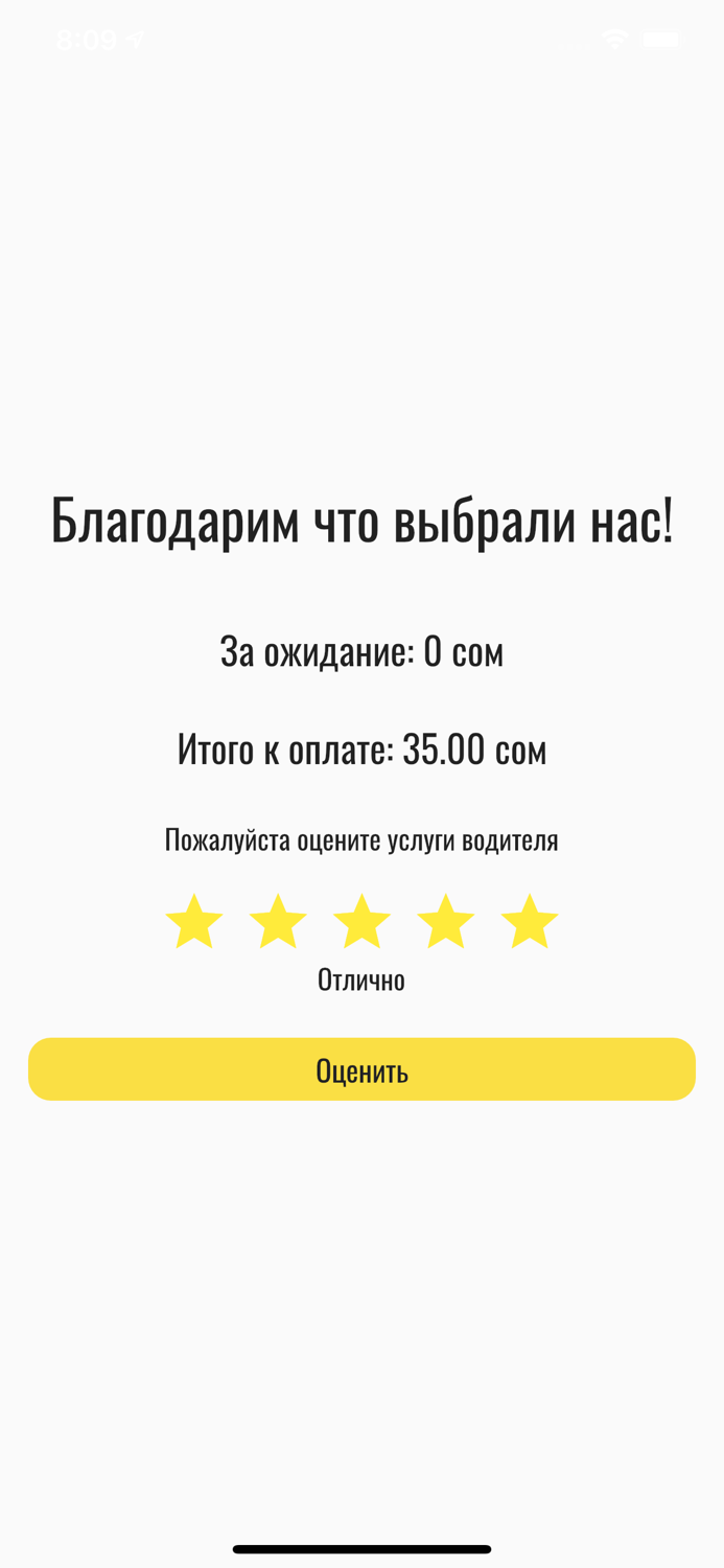 Момент такси - вызов такси