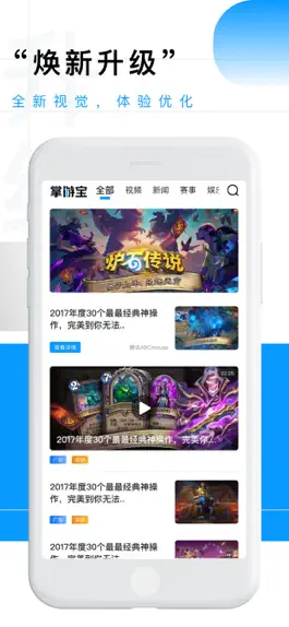 Game screenshot 掌游宝 for 炉石传说 mod apk