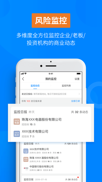 天眼查 全国企业查询查公司工商征信by Beijing Jindi Technology Co Ltd Ios 日本 Searchman アプリマーケットデータ