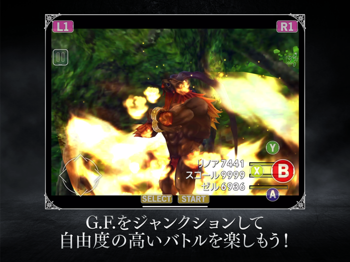 FINAL FANTASY VIII Remastered