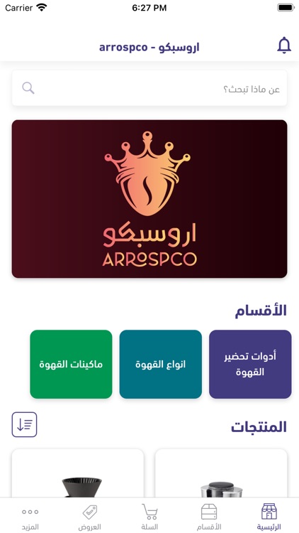 arrospco - اروسبكو screenshot-3