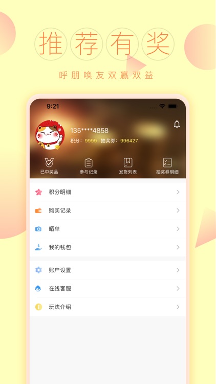 一联购商城-一元即可购物 screenshot-3