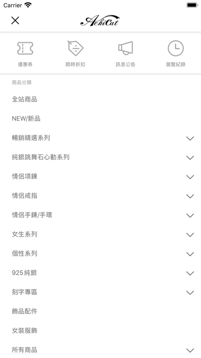 AchiCat專櫃飾品 screenshot 4