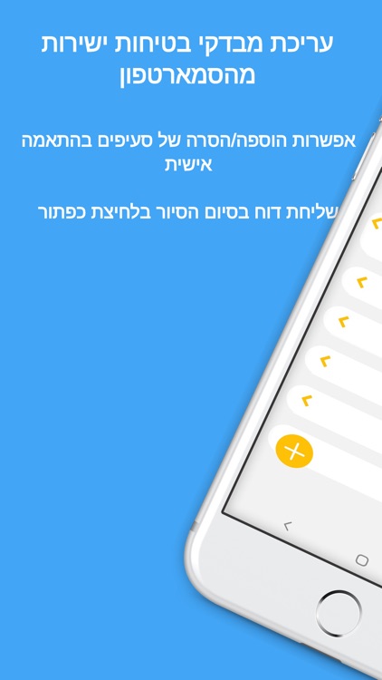 ממונה בטיחות