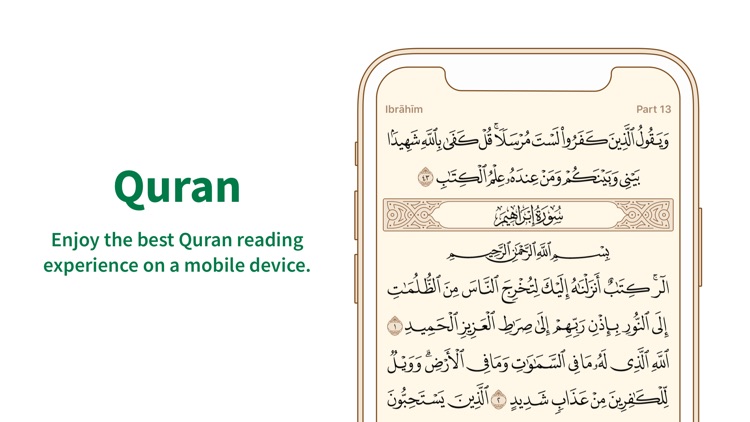Ayah – آية screenshot-0