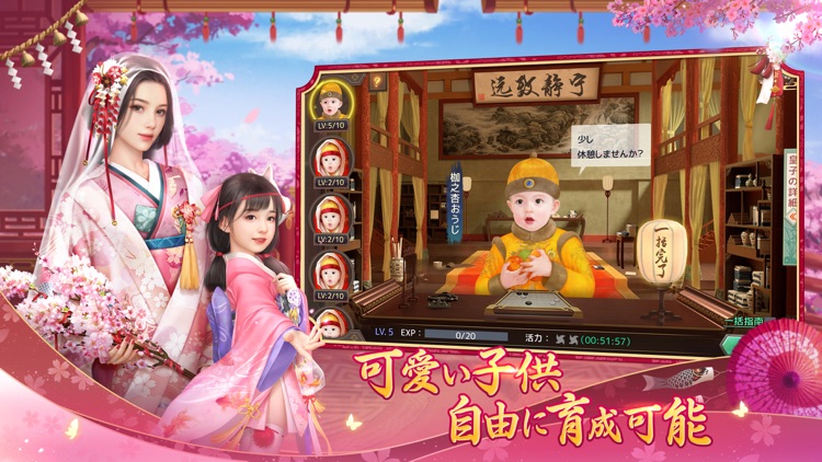 アイアム皇帝 screenshot-4