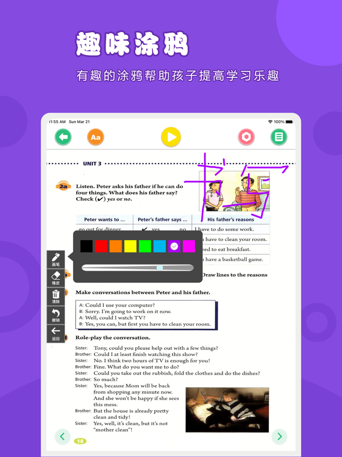 英语八年级下册-人教版初中英语点读教材