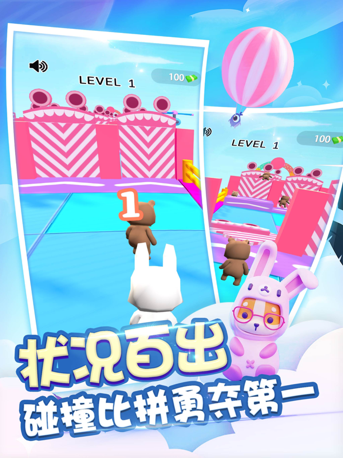 糖豆人冲鸭 - 躲猫猫淘汰赛