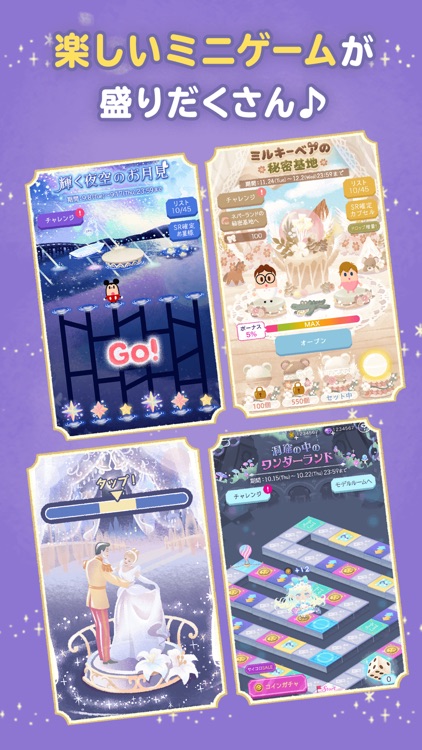 ディズニー マイリトルドール screenshot-8